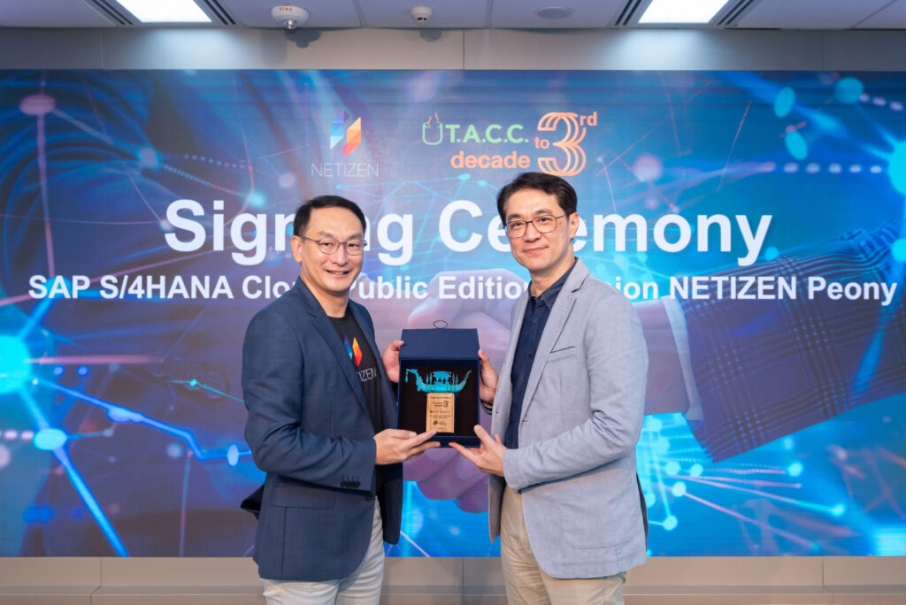 NETIZEN Signs Agreement with TACC to Implement SAP S/4HANA Cloud Public Edition Version NETIZEN Peony, Driving Digital Transformation