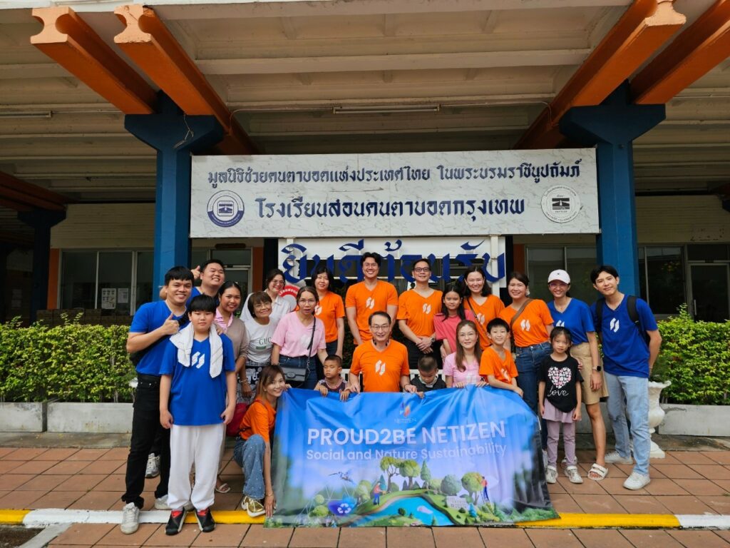 netizen-organizes-csr-activity-for-society-at-the-foundation-for-the-blind-in-thailand-strengthening-organizational-bonds-through-sharing-en