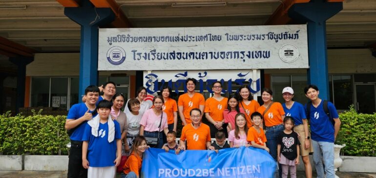 Netizen Organizes CSR Activity for Society at the Foundation for the Blind in Thailand, Strengthening Organizational Bonds through Sharing.