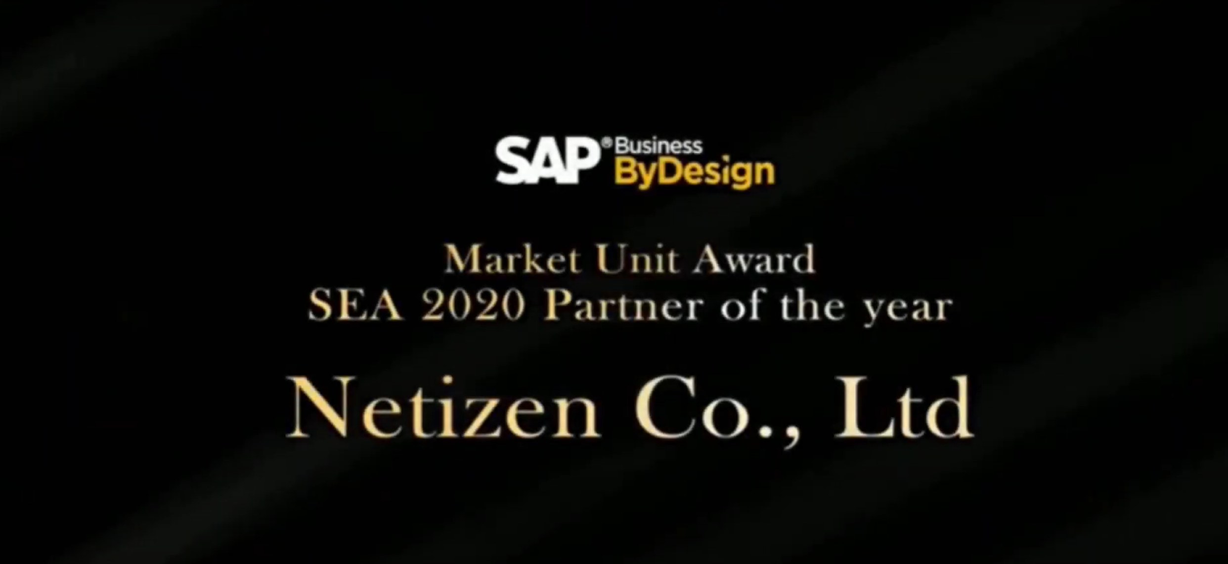 nNews SAP : Netizen แรงไม่หยุด ฉุดไม่อยู่ คว้ารางวัล SAP Partner of the year 2020 ติดต่อกันเป็นปีที่ 4